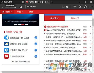 Win10系统Edge浏览器标签页打开/关闭预览功能的方法