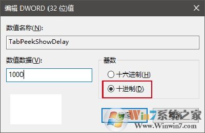 Win10系统Edge浏览器标签页打开/关闭预览功能的方法
