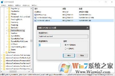 Win10系统Edge浏览器标签页打开/关闭预览功能的方法