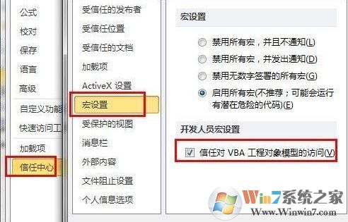 运行时错误1004怎么办?excel宏运行错误1004的修复方法
