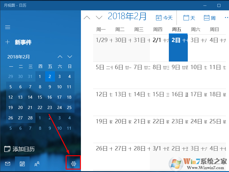 win10系统日历不现实农历和节日怎么办？win10系统日历显示农历的方法