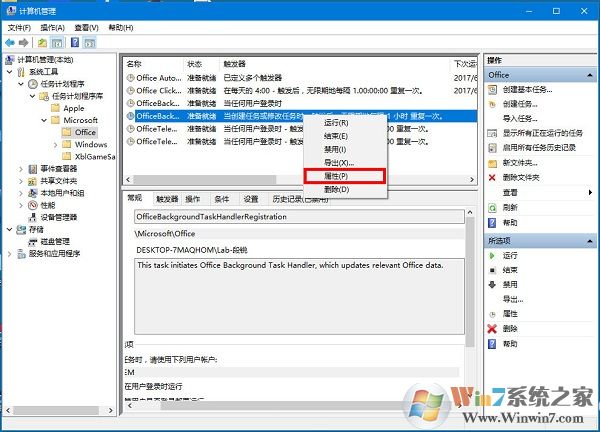 win10系统经常弹出一个神秘窗口提示Officebackgroundtaskhandler.exe的解决方法