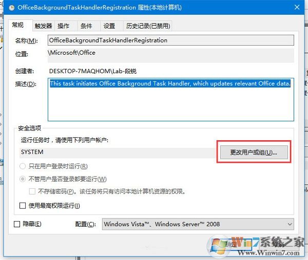 win10系统经常弹出一个神秘窗口提示Officebackgroundtaskhandler.exe的解决方法