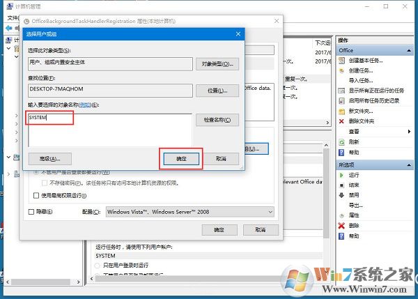 win10系统经常弹出一个神秘窗口提示Officebackgroundtaskhandler.exe的解决方法