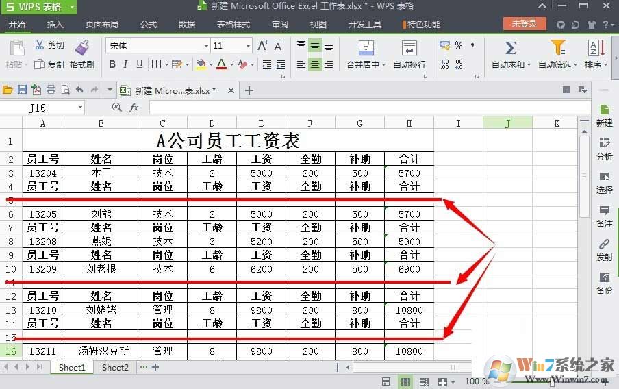 WPS表格一次性删除所有空行的方法