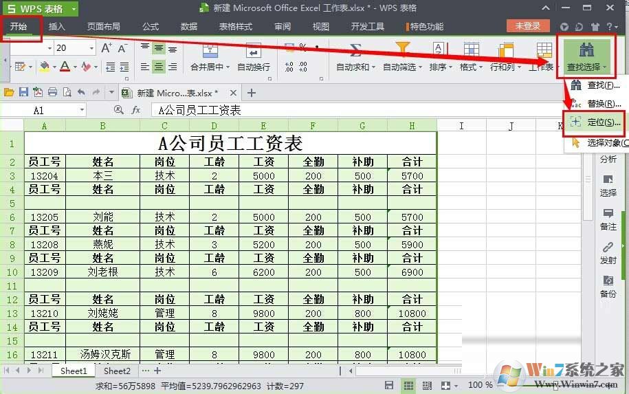 WPS表格一次性删除所有空行的方法