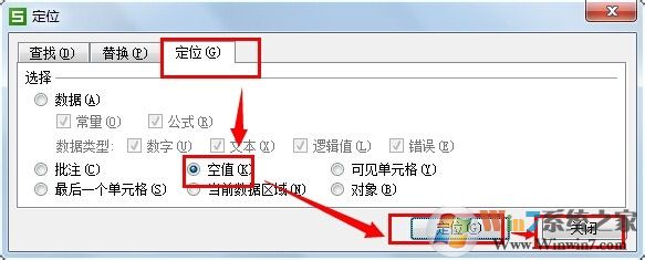 WPS表格一次性删除所有空行的方法