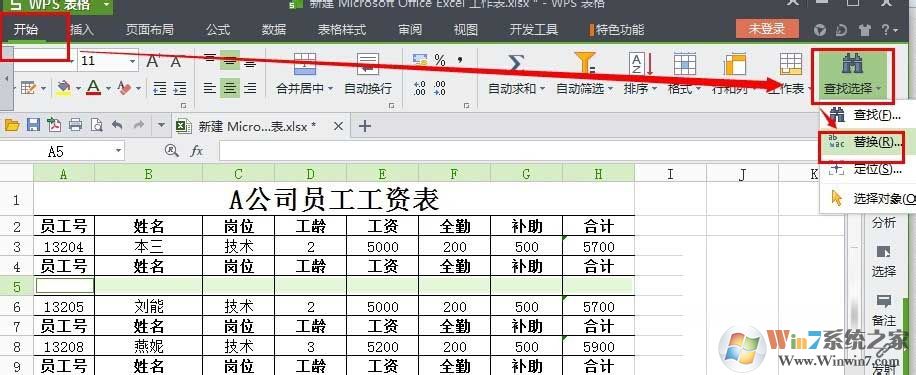 WPS表格一次性删除所有空行的方法