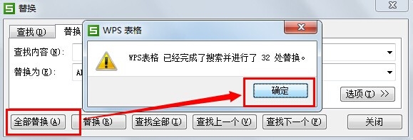 WPS表格一次性删除所有空行的方法