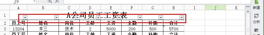 WPS表格一次性删除所有空行的方法