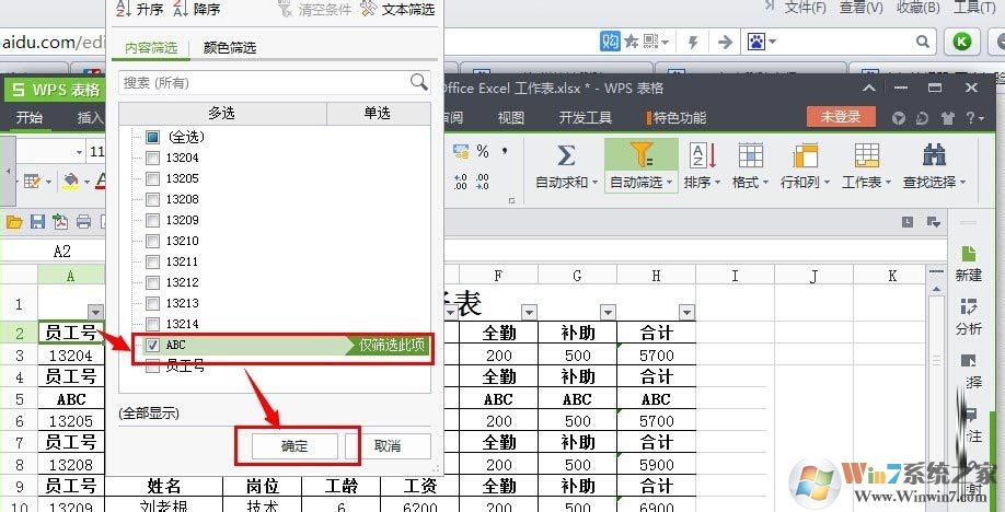 WPS表格一次性删除所有空行的方法