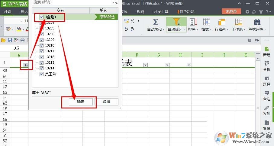 WPS表格一次性删除所有空行的方法
