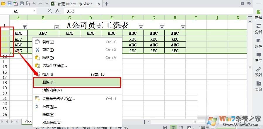 WPS表格一次性删除所有空行的方法