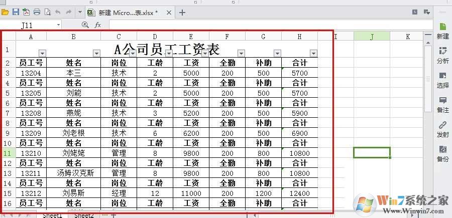 WPS表格一次性删除所有空行的方法