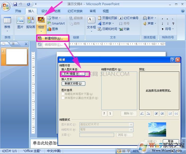 高手教你如何将照片插入到视频里 视频中显示图片的方法