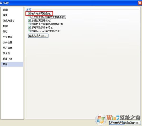 wps自动纠错功能是什么？如何开启？