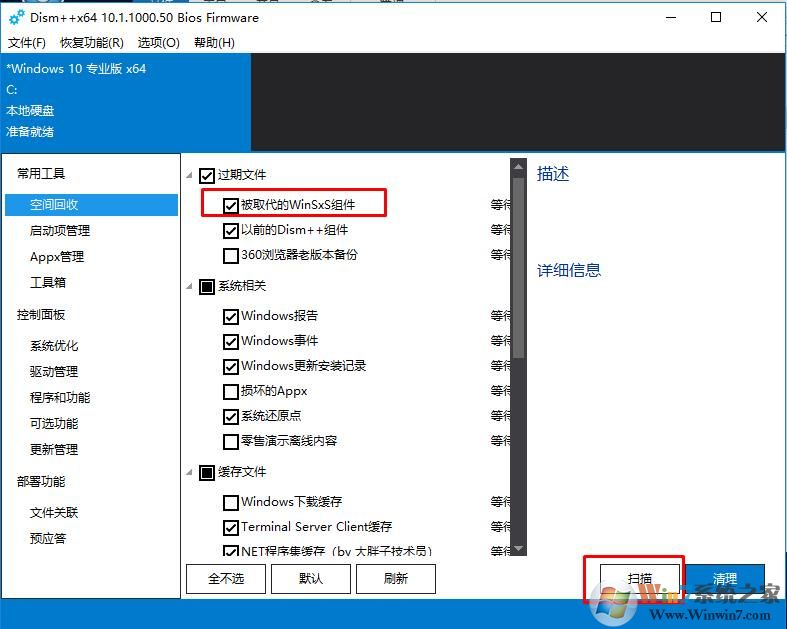 【Win10瘦身】Win10给C盘太满瘦身清理10个有效方法