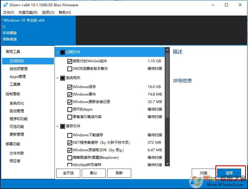 【Win10瘦身】Win10给C盘太满瘦身清理10个有效方法