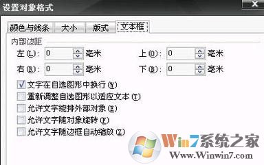 wps表格制作树状图形表格的方法