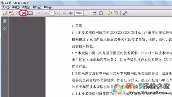 PDF文件设置不能复制内容的方法