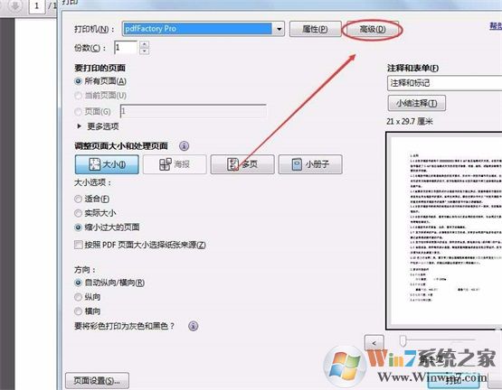 PDF文件设置不能复制内容的方法