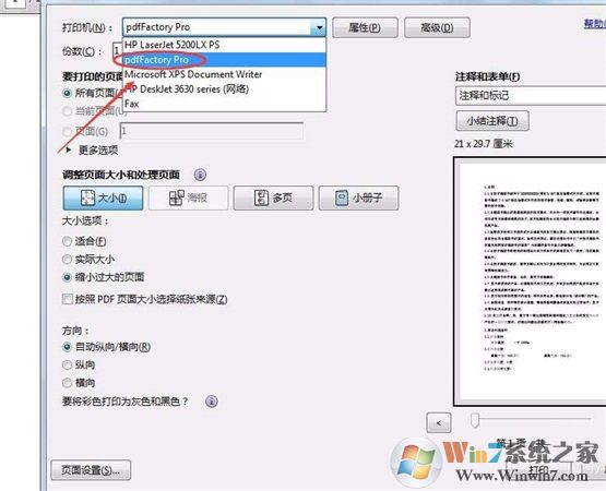 PDF文件设置不能复制内容的方法