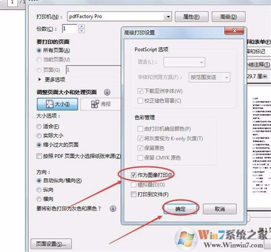 PDF文件设置不能复制内容的方法