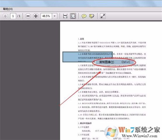 PDF文件设置不能复制内容的方法