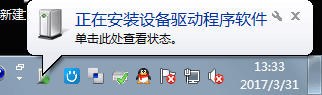 安装驱动