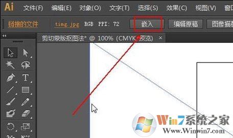 图层蒙版怎么用?ai创建剪切蒙版抠图的方法