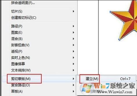 图层蒙版怎么用?ai创建剪切蒙版抠图的方法