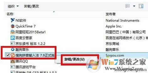 Win10系统提示sgtool.exe应用程序错误的解决方法