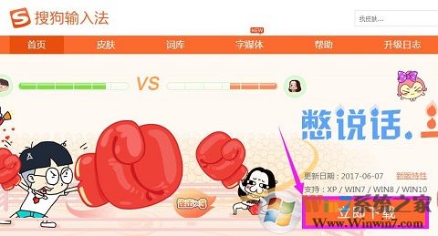 Win10系统提示sgtool.exe应用程序错误的解决方法