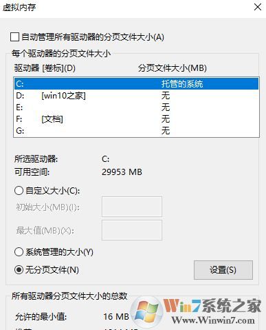 pagefile.sys可以删除吗?win10系统pagefile.sys可以删除吗?