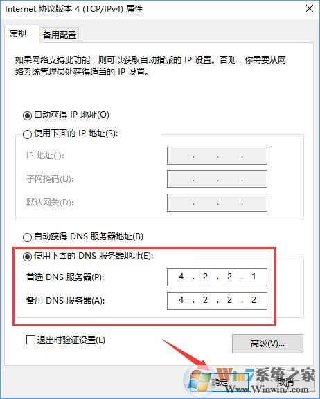 win10系统无法激活提示0xc0ea000a错误代码的解决方法