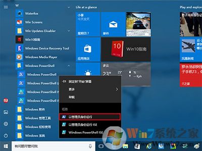Win10小娜无法搜索Win32应用程序的解决方法