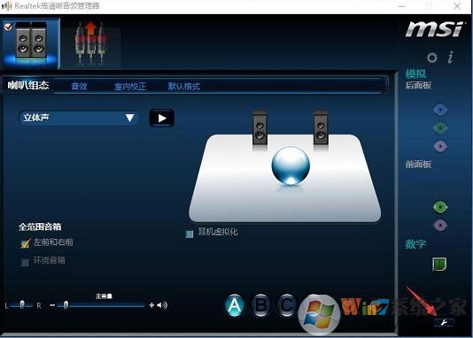 win10系统设置插入音箱话筒自动弹出对话框的方法