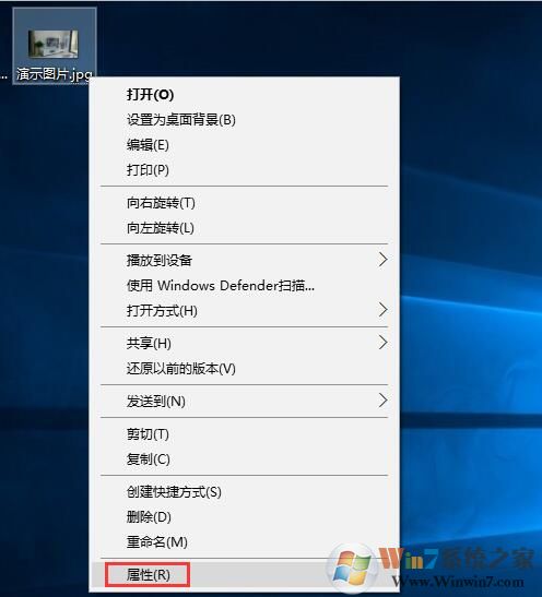 win10系统如何给图片/文件加备注