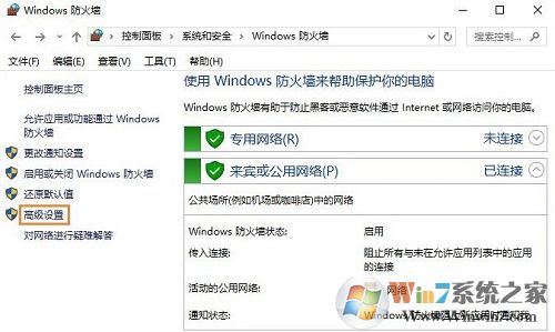 win10如何禁止某个程序联网？win10系统禁止程序联网的方法