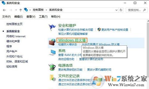 win10如何禁止某个程序联网？win10系统禁止程序联网的方法