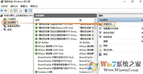win10如何禁止某个程序联网？win10系统禁止程序联网的方法