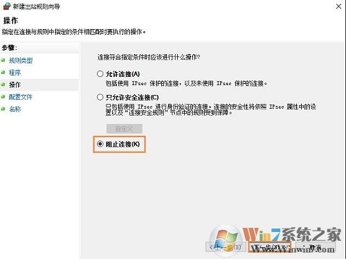 win10如何禁止某个程序联网？win10系统禁止程序联网的方法