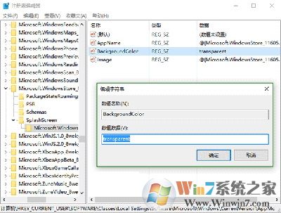 win10系统设置edge浏览器和应用商店图标背景颜色的方法