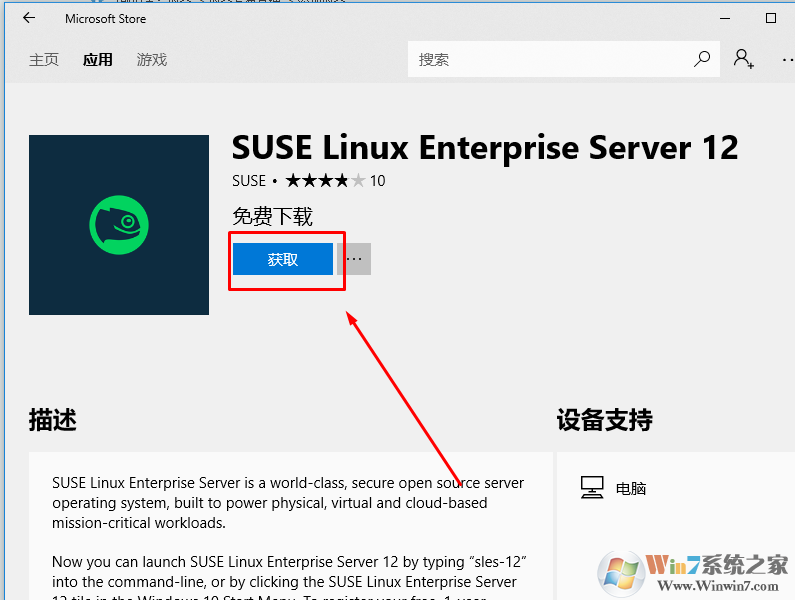 win10系统下如何安装并运行linux系统？