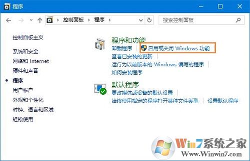 win10系统下如何安装并运行linux系统？