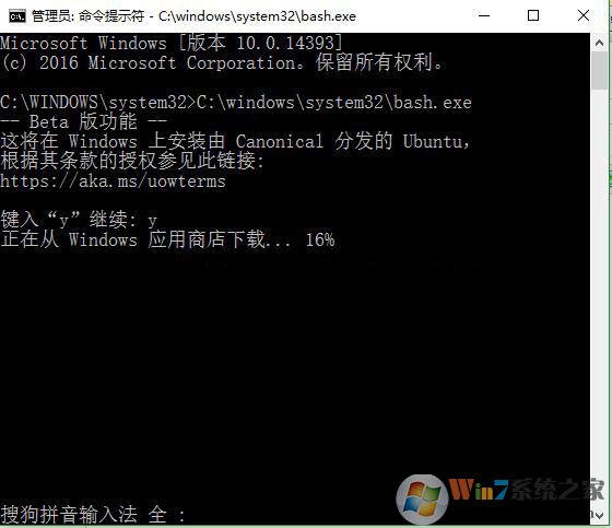 win10系统运行内置Linux系统出现错误闪退的解决方法