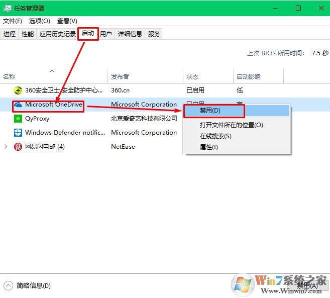 Win10系统OneDrive总是自动打开怎么办？如何禁止OneDrive开机启动？