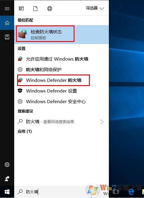 电脑防火墙怎么关？小编教你防火墙怎么关闭