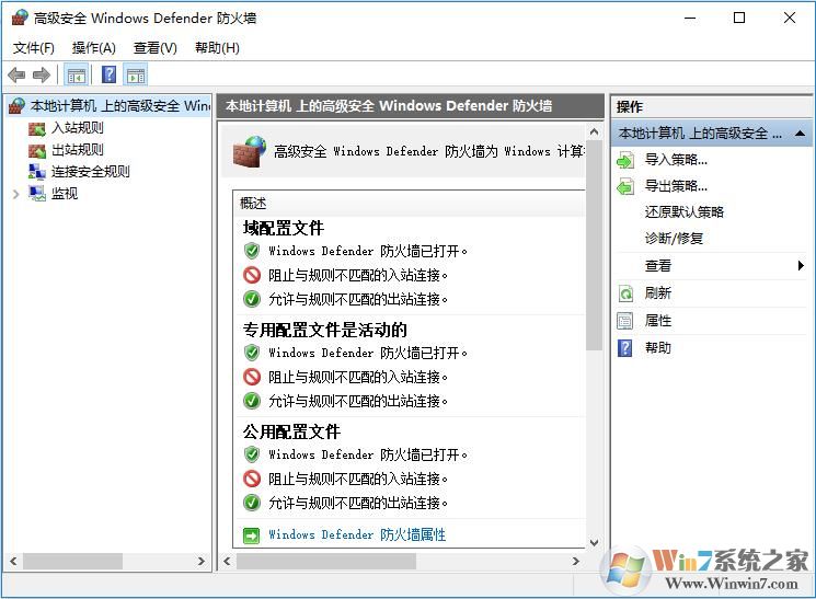 Win10防火墙在哪里设置?电脑防火墙设置方法