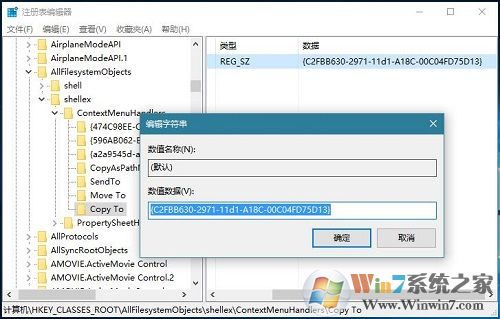 win10系统右键菜单没有移动到/复制到选项怎么办？如添加？